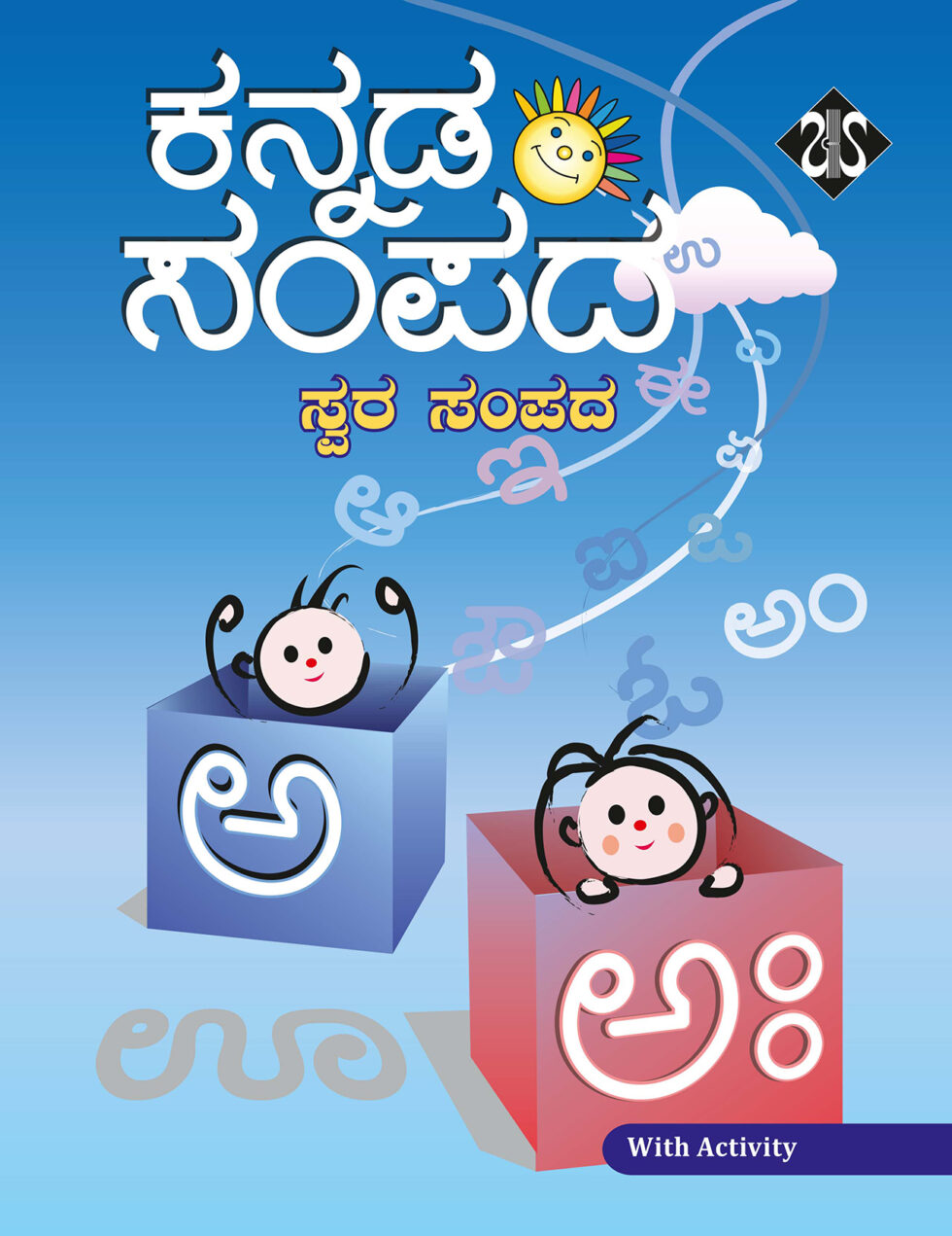 SARALA KAGUNITA SAMPADA | Sampada Publications