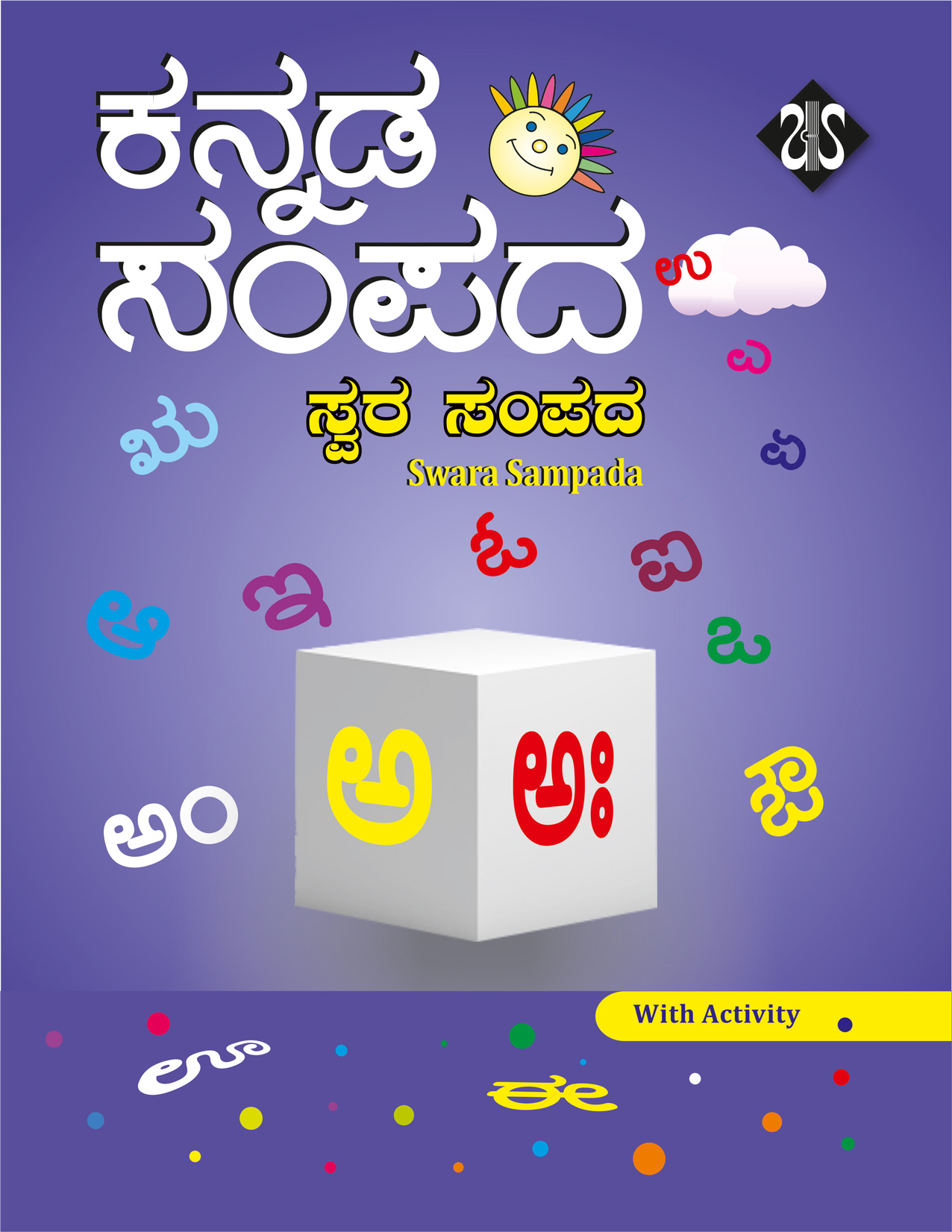 SARALA KAGUNITA SAMPADA | Sampada Publications